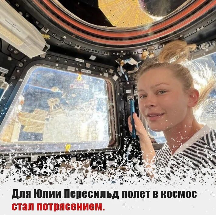 Актриса космонавт пересильд. Летала на мкс пересильд. Сколько заплатили пересильд за полет. Юлия пересильд в космосе. Юлия пересильд полетит в космос.