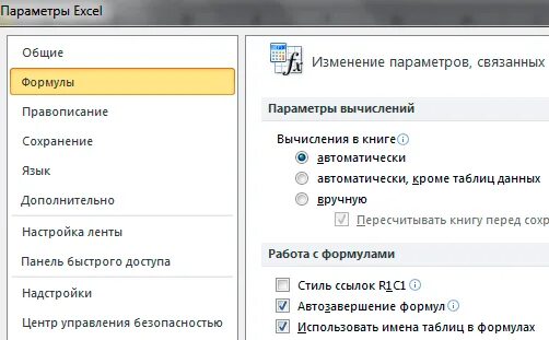 Как поменять названия столбцов на буквы. Изменить в эксель цифры на буквы. как в эксель поменять цифры на буквы. как в excel поменять цифры на буквы в заголовках столбцов. excel заменить цифры на буквы.
