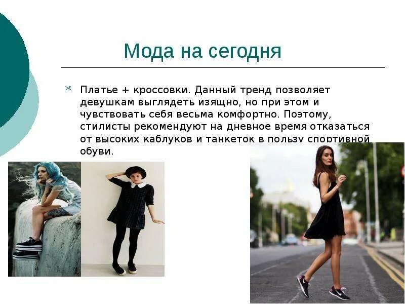 Что эта девушка позволяет