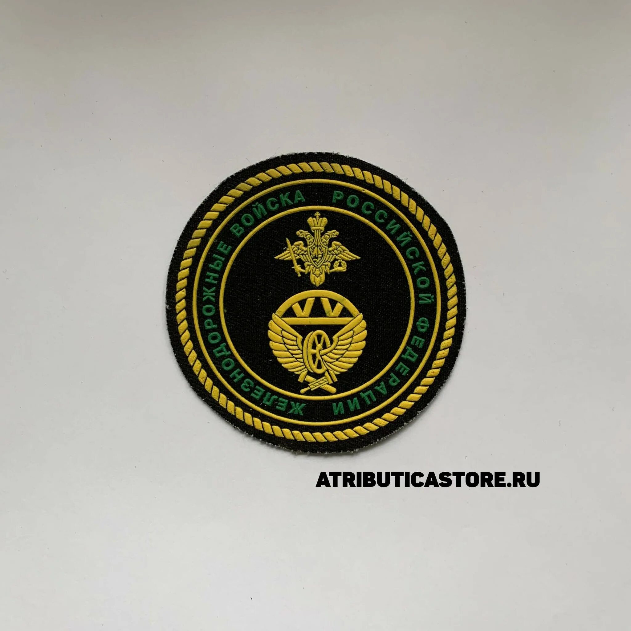 шеврон жд войск 45445. шеврон ждв. жд шевроны. жд шевроны. жд шевроны.