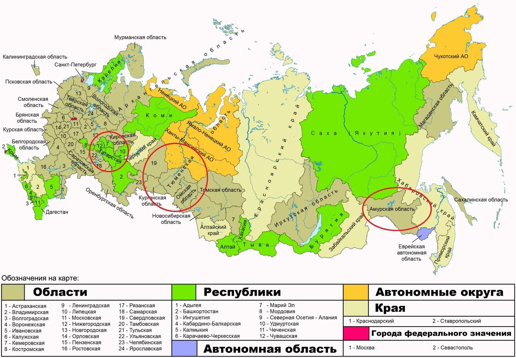 Название региона республики области края автономной области. Карта России с субъектами Российской Федерации. Карта России Республики автономные округа края. Карта областей краев округов и республик России. Субъекты Российской Федерации автономные области Республики.