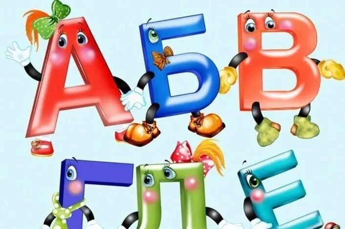 Б в г д р