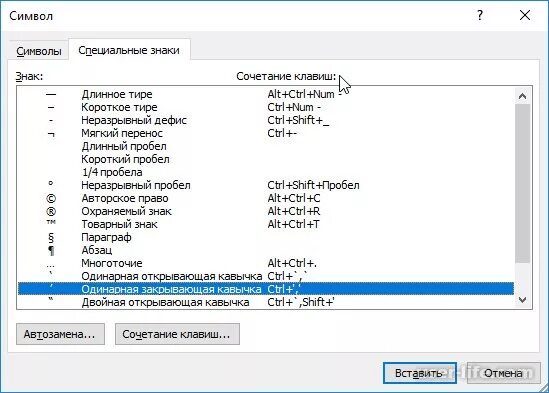 Длинное тире комбинация клавиш. Комбинация для длинного тире. Ворд длинное тире сочетание клавиш. Сочетание клавиш для тире в Ворде.