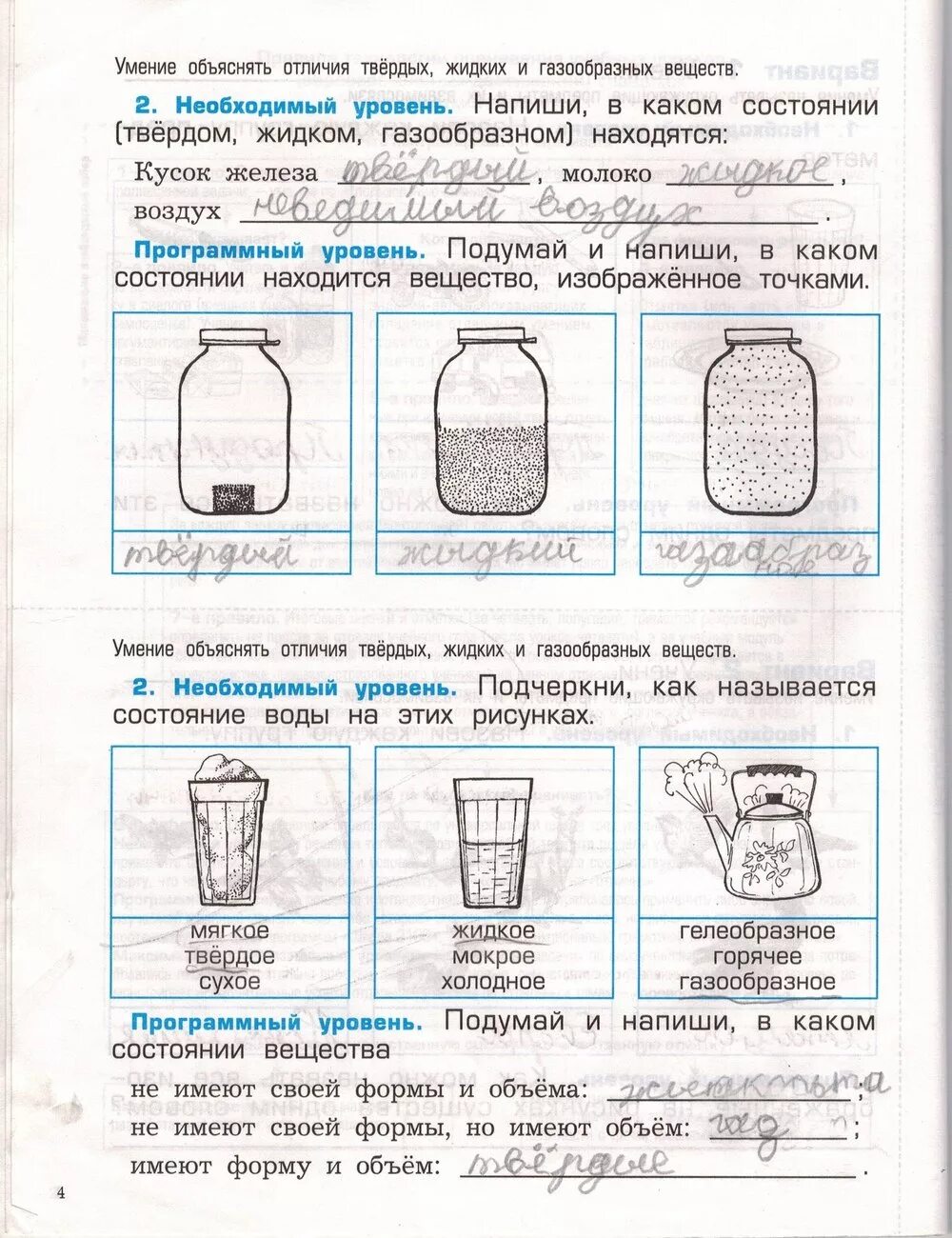 Самостоятельная работа на тему воздух. Проверочная работа водные. задание по окружающему миру контрольная работа. окружающий мир 2 класс контрольные работы. контрольная по окружающему миру 2 класс.