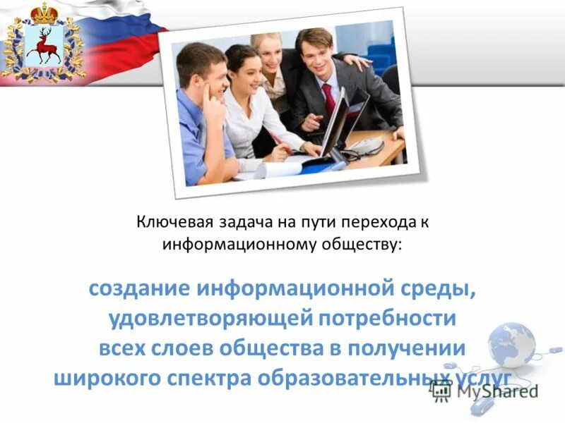 предлагаю создать общество