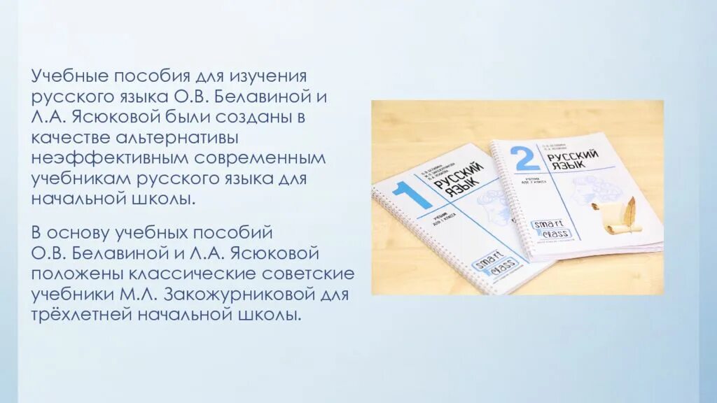 Русский язык простое и сложное учебник. Учебное пособие по русскому языку. Я рузкий. Простое предложение и сложное предложение. Русский язык ясюкова учебник.