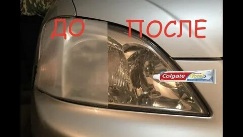 Вернуть блеск