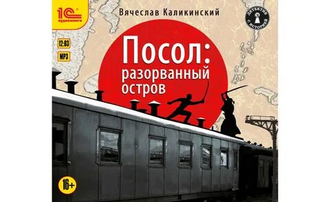 Агасфер 3 в полном отрыве