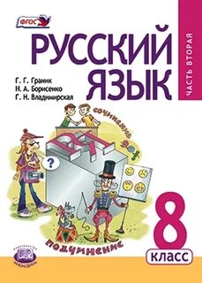 Граник