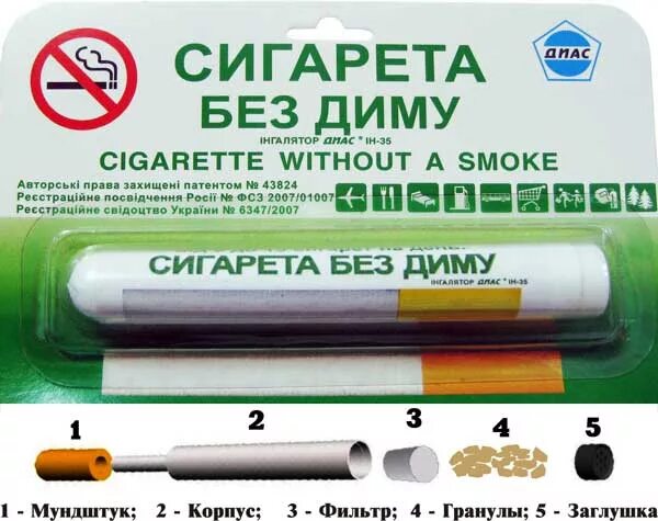 Ингалятор сигарета. Сигарета ингалятор. Травяные сигареты nirdosh. Ингалятор в виде электронной сигареты. Сигарета ингалятор.