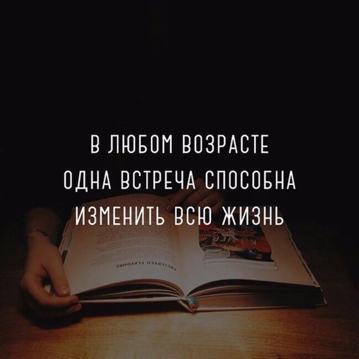 Статусы картинки со смыслом о жизни. Статусы со смыслом. Красивые цитаты про жизнь. Красивые и умные цитаты со смыслом. Статусы про жизнь.