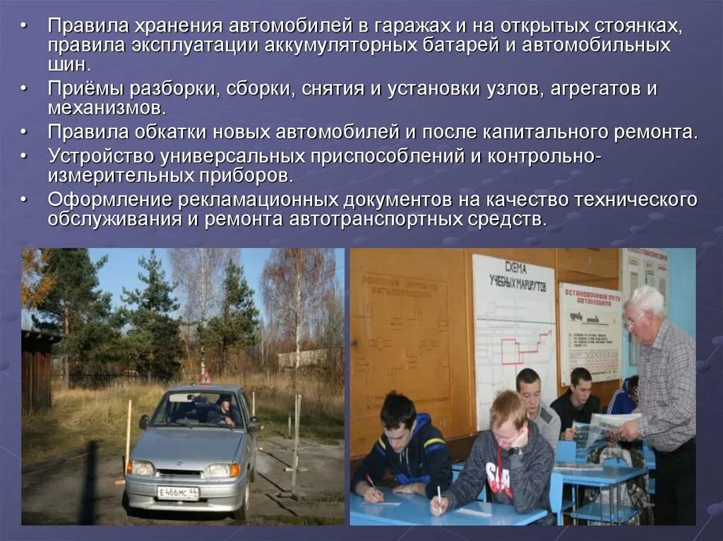 Правила хранения автомобиля. Порядок хранения транспортных средств. правила хранения автомобилей. хранение автомобилей на открытых стоянках.. хранение и порядок в авто.