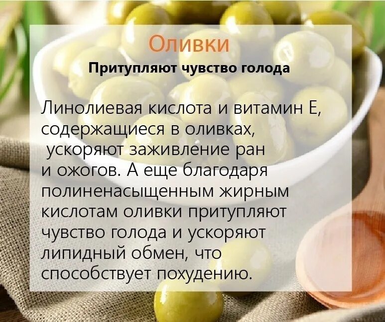 Продукты утоляющие голод. Как притупить чувство голода. Продукты для подавления аппетита. Чем сбить чувство голода. Как удалить голод