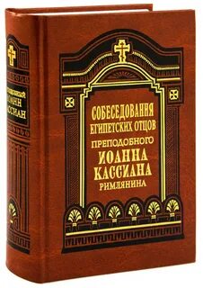 Творения святых