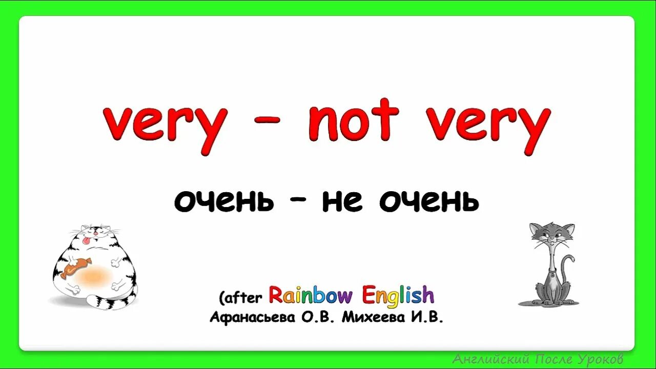 Very English. Rainbow English 11 аудио. Rainbow English thin Low. Your english very well