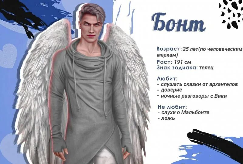 Дино характеристика. Динозавра описание и нарисования по русскому. Дино парк в москве. Дино характеристика. Энди клуб романтики секрет небес.