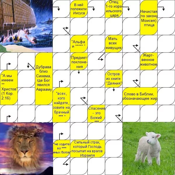 Кроссворд. Светская архитектура культовая архитектура гражданская. Слова для кроссворда. Храм 5 букв сканворд. Буддийский храм субурган.