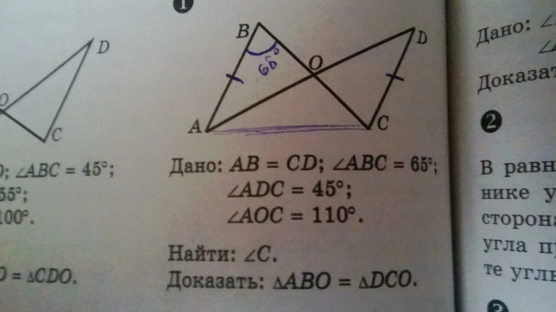Ab=CD угол ABC=45 градусов. Дано ab CD. Градусы углов треугольника. Дано треугольник.