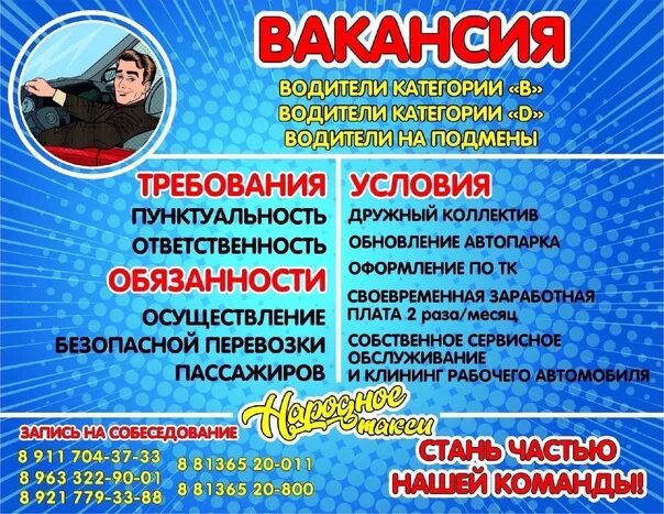 Такси Подпорожье. Такси межгород Подпорожье. Народное такси Подпорожье. Народное такси Подпорожье Санкт-Петербург. Межгород подпорожье