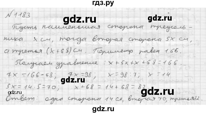 Математика 6 класс номер 1183