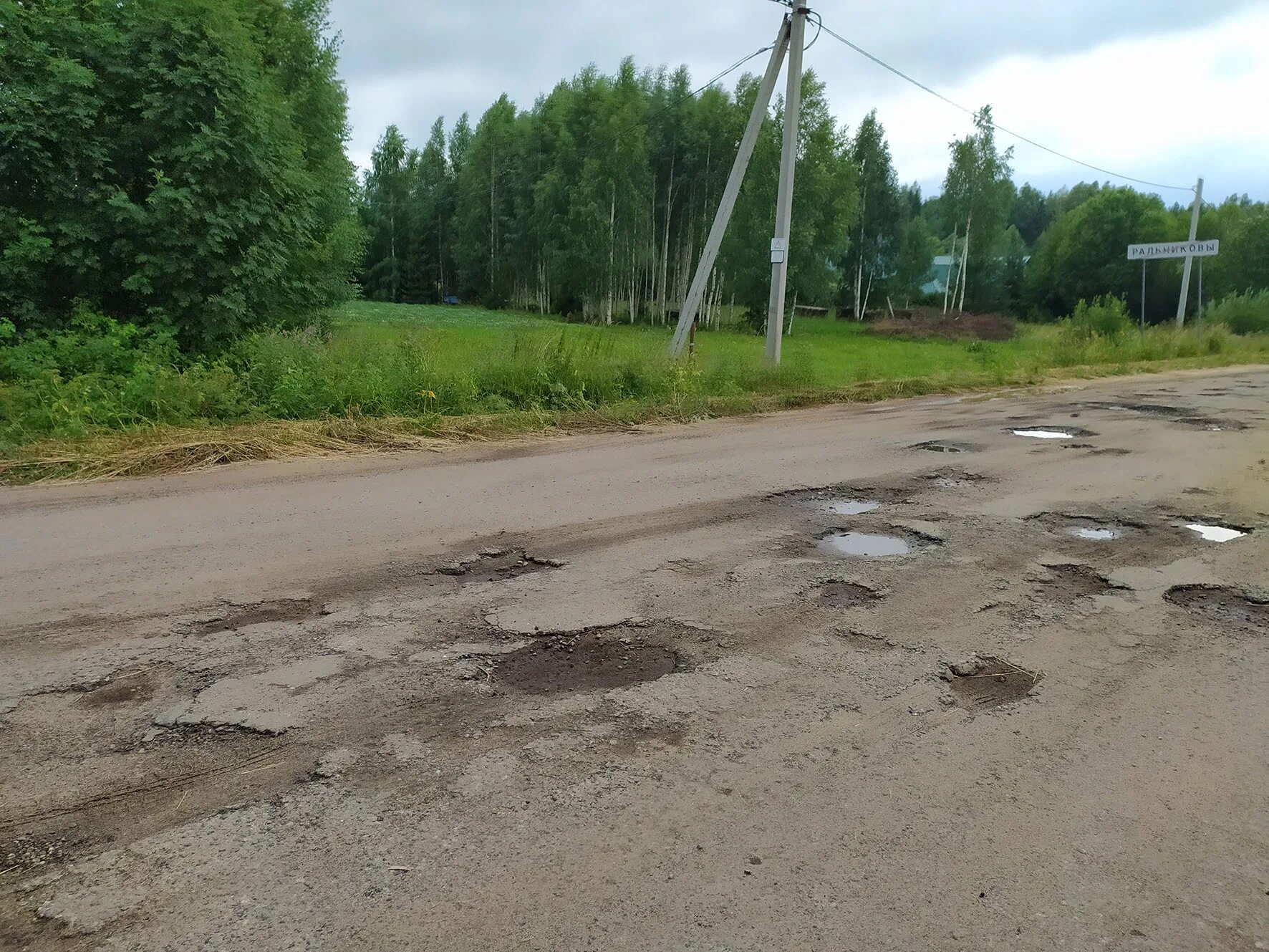 Киров Пасегово Стрижи дорога. Дороги Кировской области. Состояние дороги. Дорога в Кировской области.