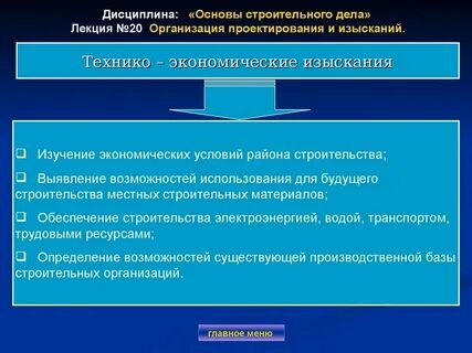 Качество основа строительства