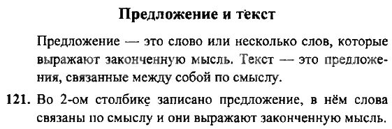 упражнение 219 страница 121. русский язык 4 класс 1 часть страница 123. русский язык 4 класс 2 часть стр 110. страница 121 упражнение 232. упражнение 232 по русскому языку 5 класс.