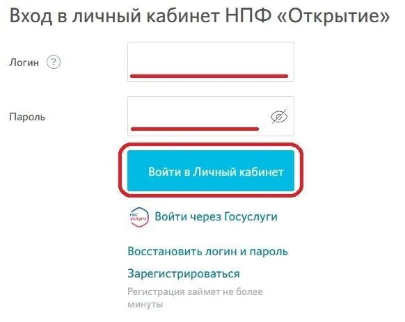 Банк открытие личный кабинет физического лица войти. Открытие вход в личный кабинет. Банк открытие личный кабинет. Личный кабинет банка открытие вход. Открыт личный кабинет.