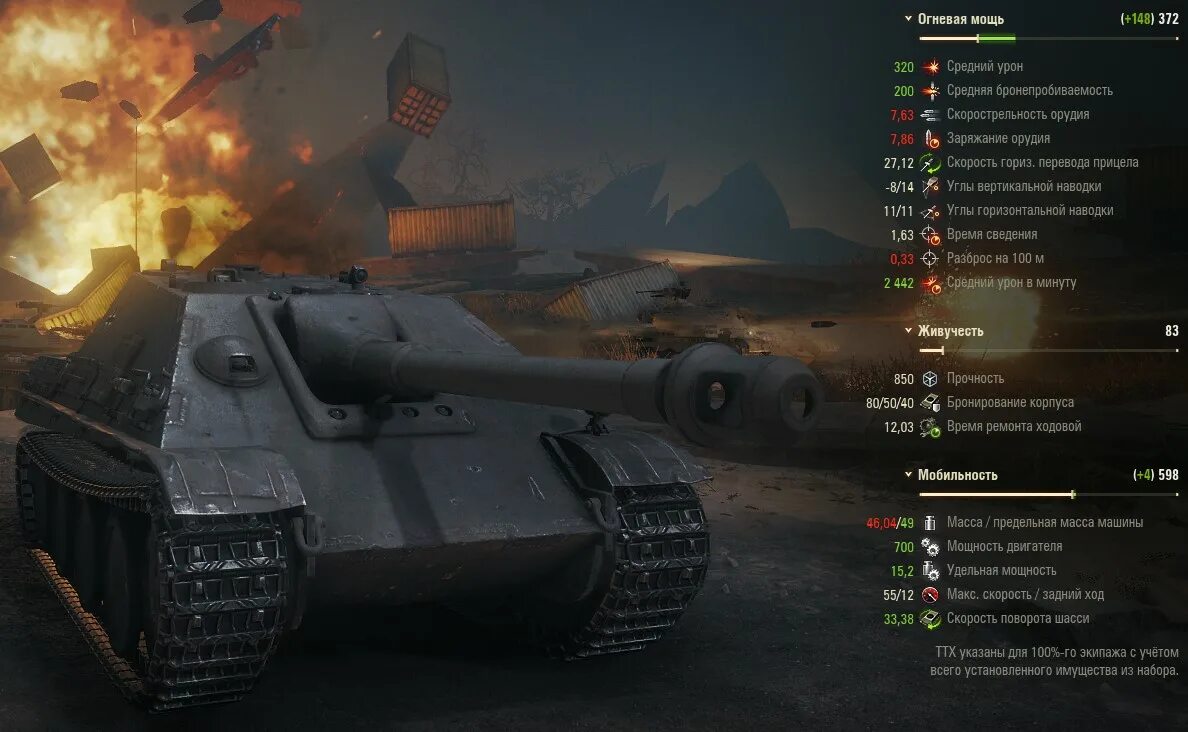 ворлд оф танк т25 2. клиент world of tanks. World of tanks окружили танк. 1. World of tanks обновление 1.