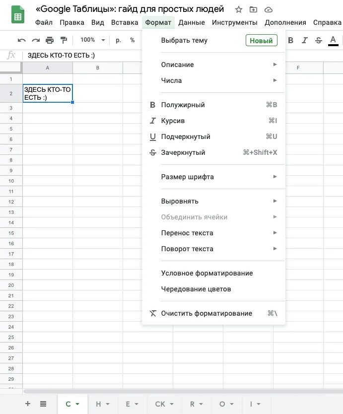 Как писать в гугл таблицах. Гугл таблицы. Таблица в гугл таблицах. Красивая таблица в гугл таблицах.