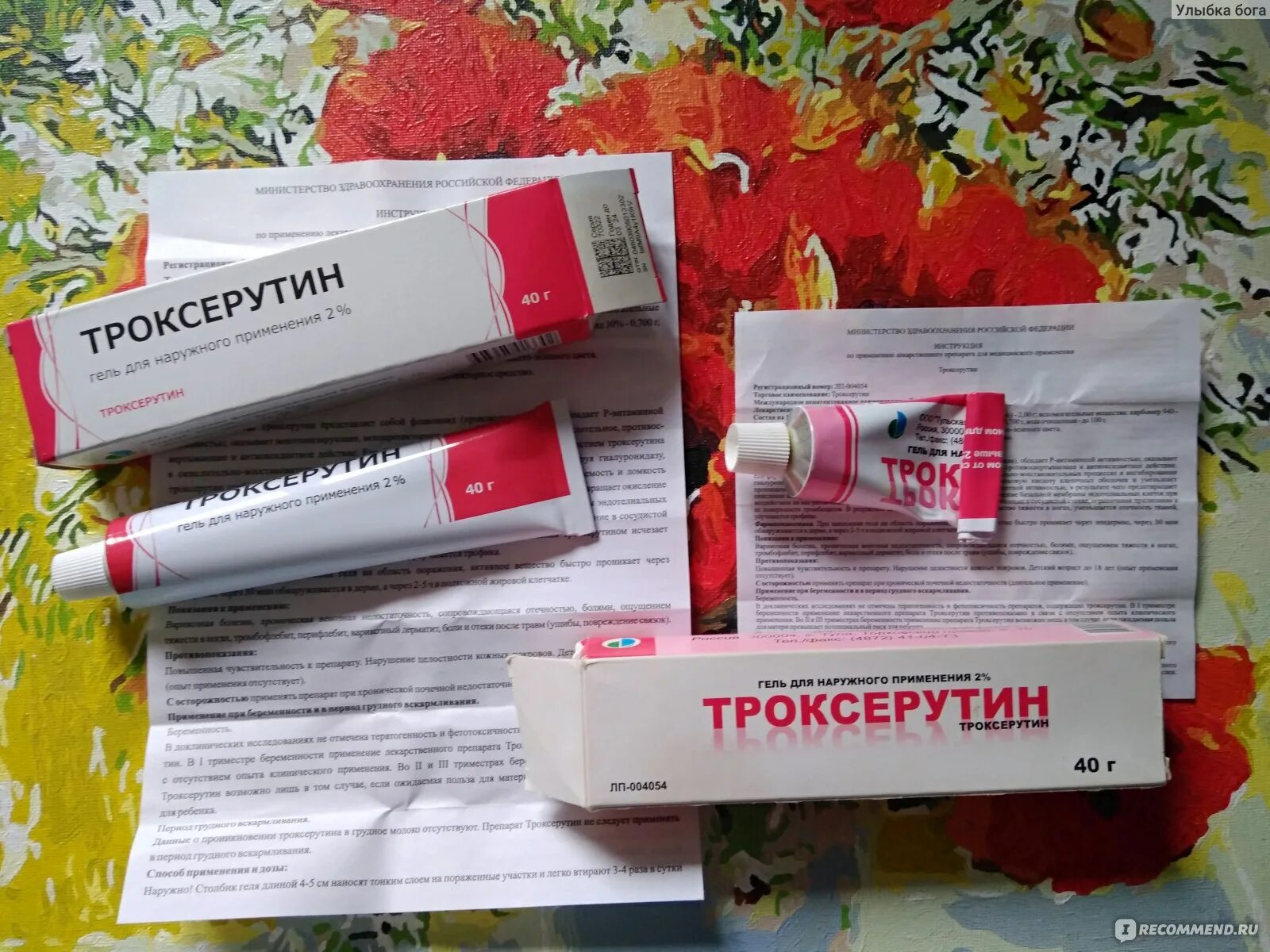 Троксевазин гель аналоги. Троксерутин мазь аналог. Аналоги троксерутина. Троксерутин гель аналоги. Троксевазин нео мазь.