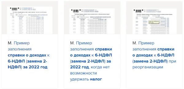 Вычеты по подоходному 2023 в беларуси. Коды доходов и вычетов по НДФЛ В 2023 году расшифровка таблица. 6 НДФЛ. Коды дохода в 2 НДФЛ В 2023 году расшифровка таблица. Коды дохода по НДФЛ В 2023 году расшифровка таблица для расчета.