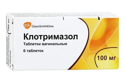 Клотримазол таблетки
