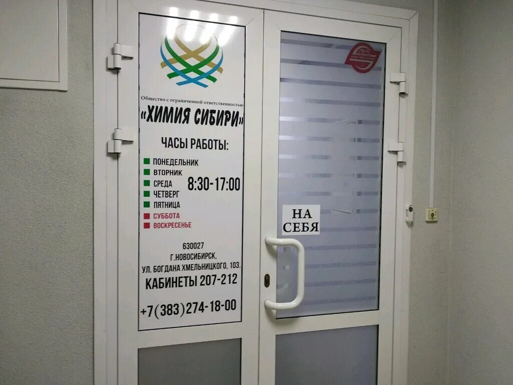 гидроксиапатит кальция молекула. химия сибири новосибирск. сибирский дом. химия популярно. химия сибири.