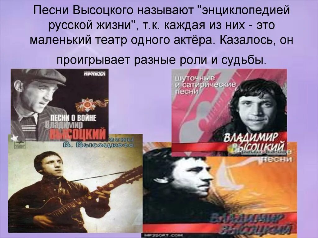 Музыка про высоцкого. Песнивысоцкава. Популярные песни владимира высоцкого. Музыка про высоцкого. Музыка про высоцкого.