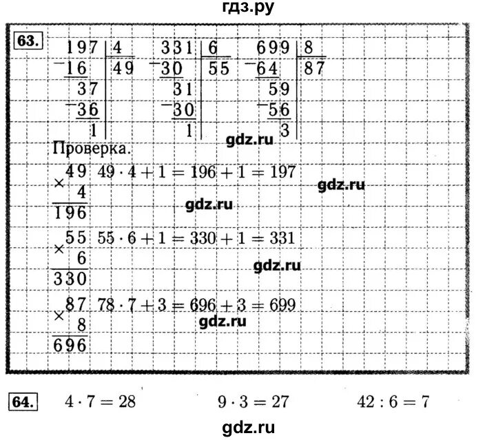 Математика 4 класс 1 часть учебник упр. Математика 4 класс 1 часть стр 35 номер 16. Математика 4 класс 1 часть учебник гдз. Гдз по математике 4 класс 1 часть стр 35 номер 15. Гдз по математике 4 класс 1 часть учебник стр 35 номер 2.