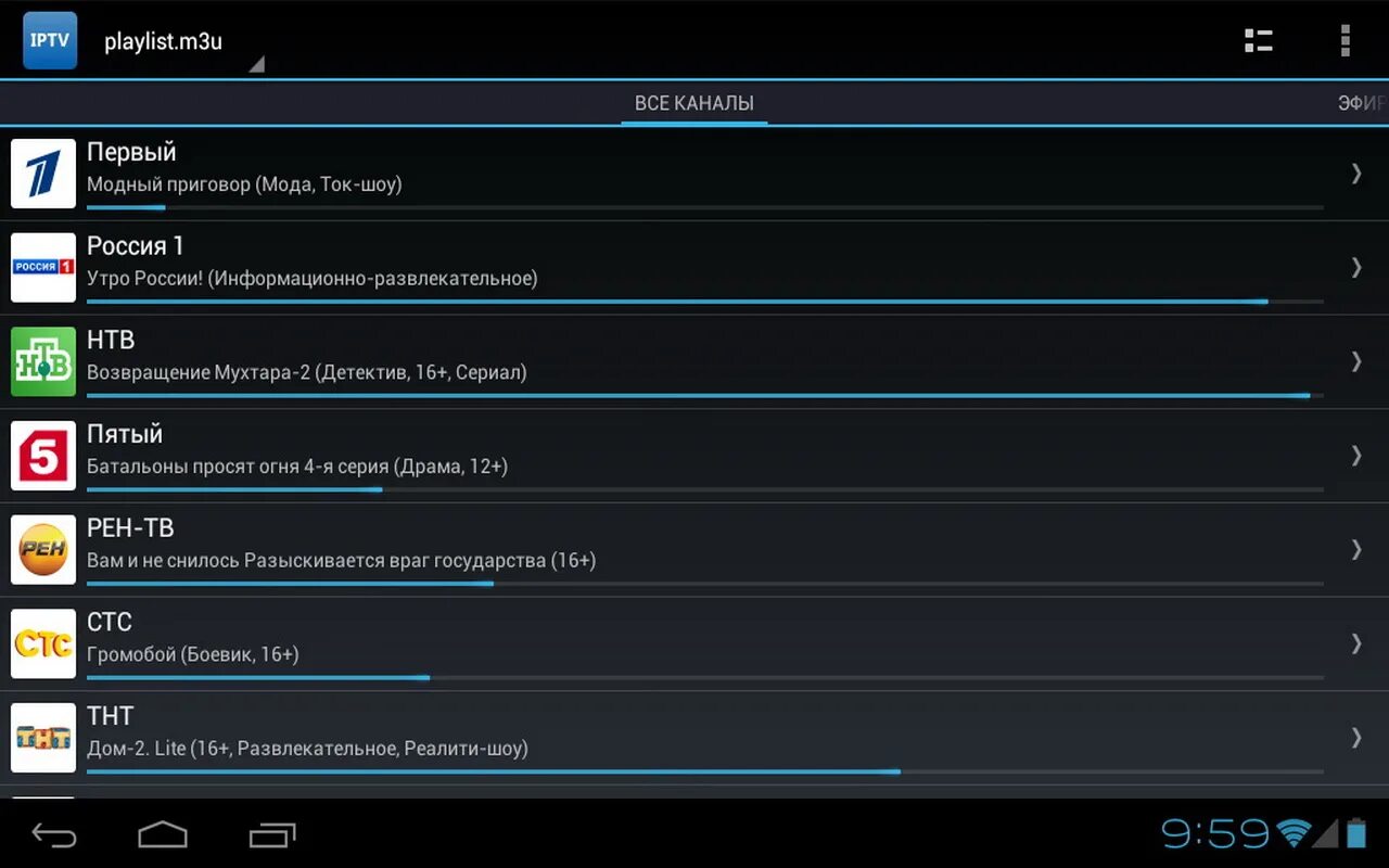 Iptv player список каналов