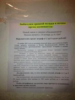 Закон соседа