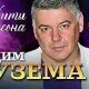 Слушать песню папироску я достану. Слушать песню папироску я достану