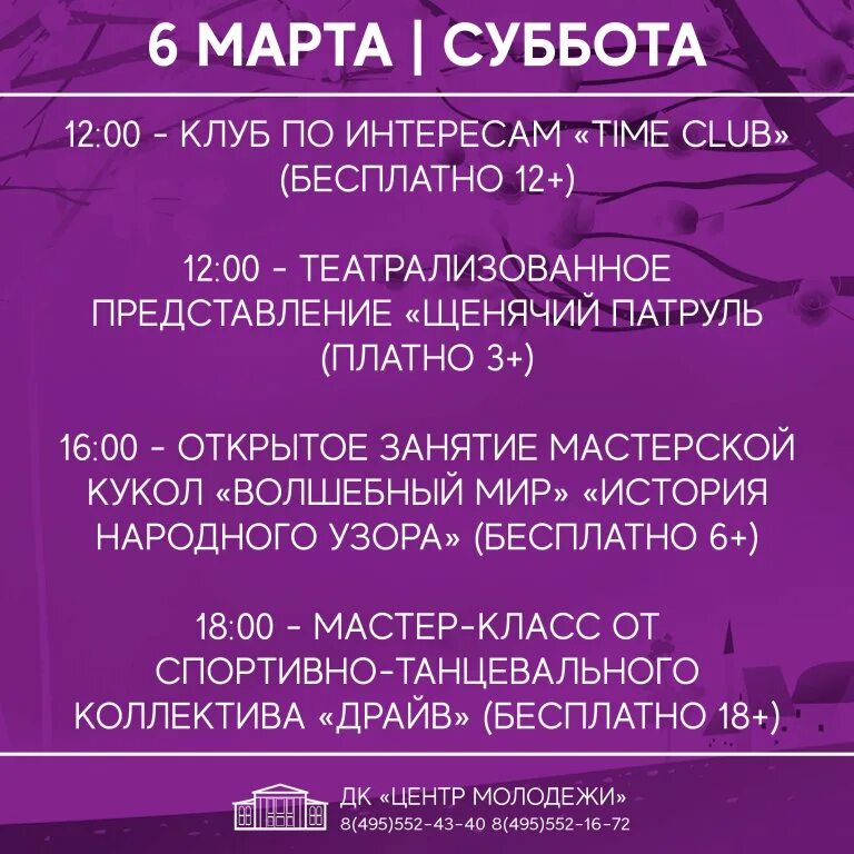 кдц молодежный орск афиша