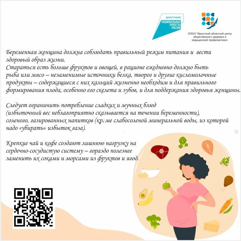 Весы неделя здоровья. Неделя здоровья. Неделя здоровья объявление. Весы неделя здоровья. Весы неделя здоровья.