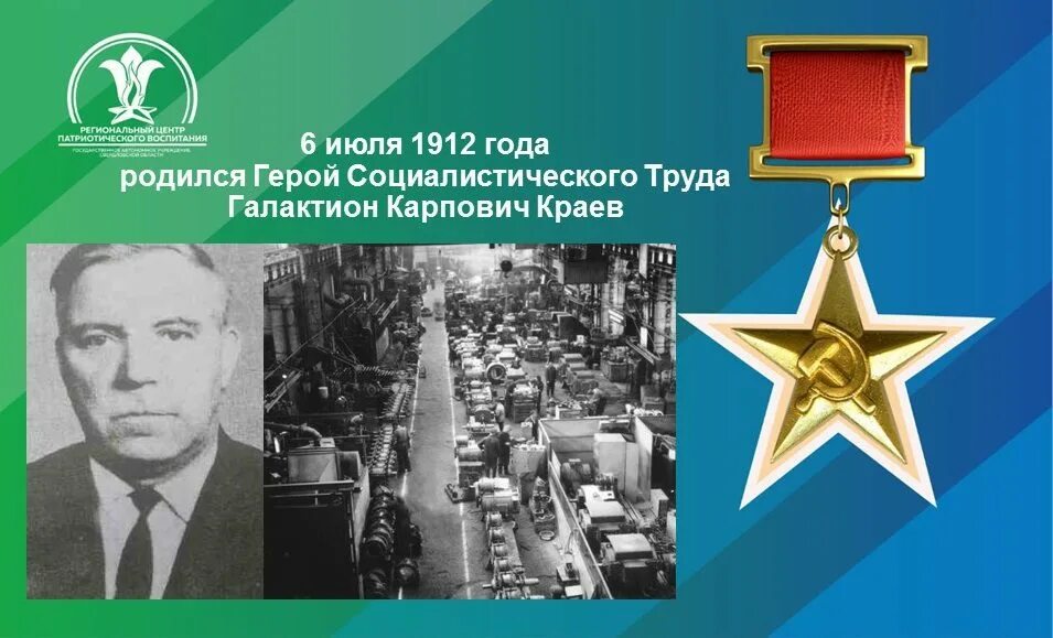 Какое звание было присвоено 1965 года. Памятник герою Социалистического труда. Герой Социалистического труда п.м. Зернов.. Книга герои труда. Герой Социалистического труда Энаджон Бойматов.