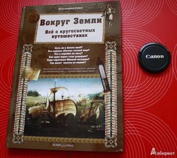 Отзывы про путешествие
