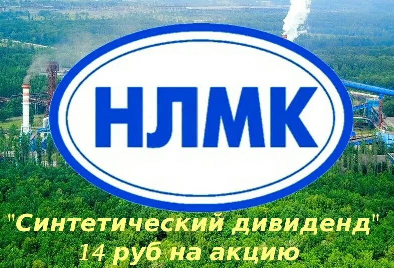 Липецк новолипецкий комбинат. Пао «новолипецкий металлургический комбинат» лого. Новолипецкий металлургический комбинат. Новолипецкий металлургический комбинат нлмк логотип. Пао «новолипецкий металлургический комбинат» лого.