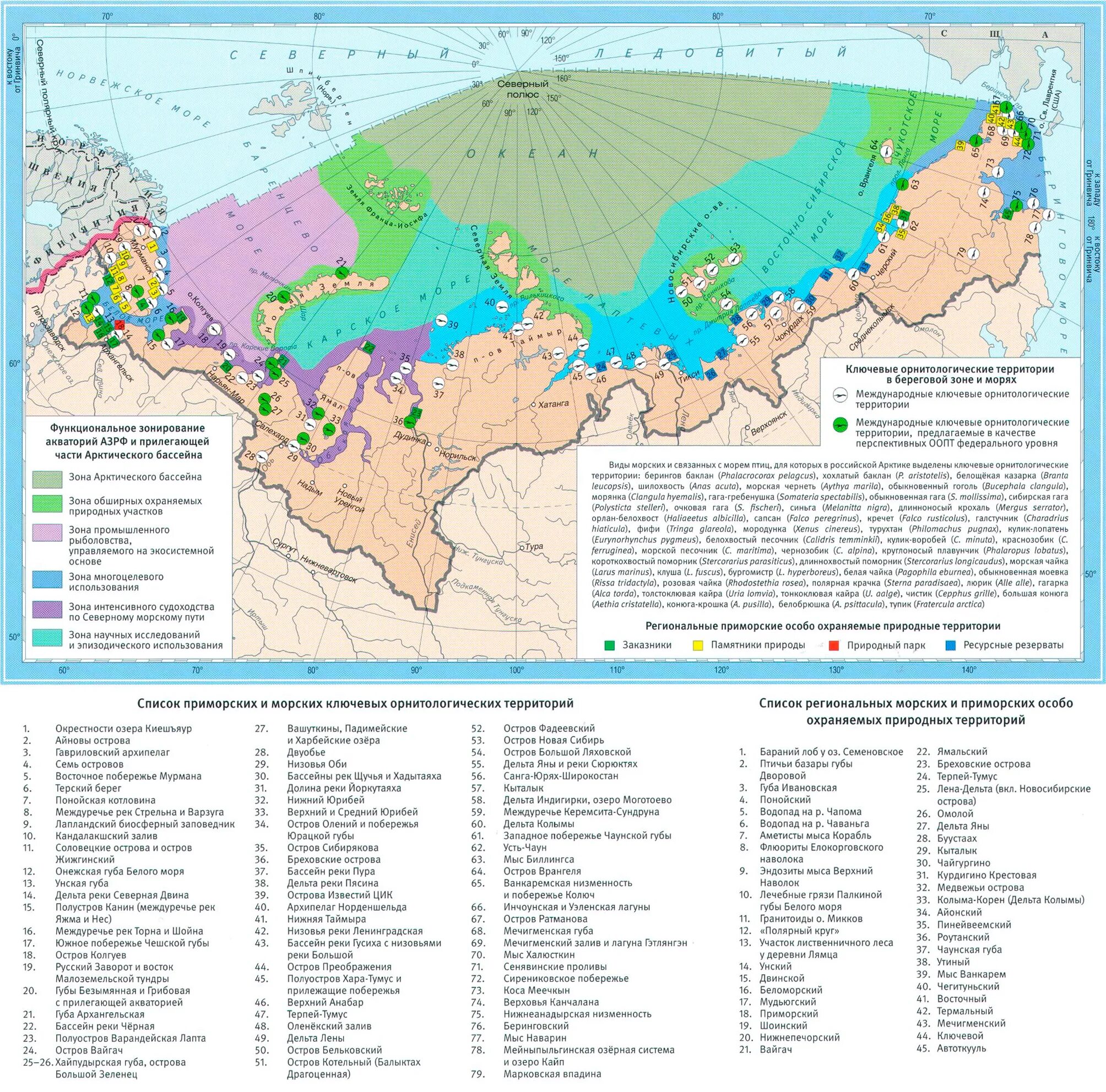 Зоны россии 2023. Арктическая зона Российской Федерации (АЗРФ). Карта регионов арктической зоны России. Карта арктической зоны Российской Федерации. Арктическая зона России на карте.