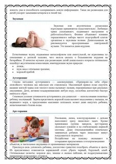 Музыка релаксация для детей дошкольного возраста