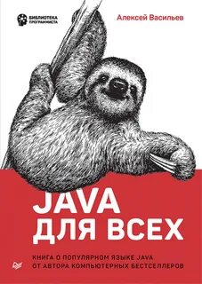 Java читать