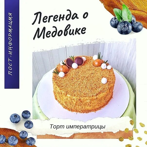 Проект по технологии медовик Фотографии ИСПАНСКИЙ МЕДОВИК