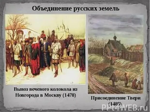 Б присоединение твери