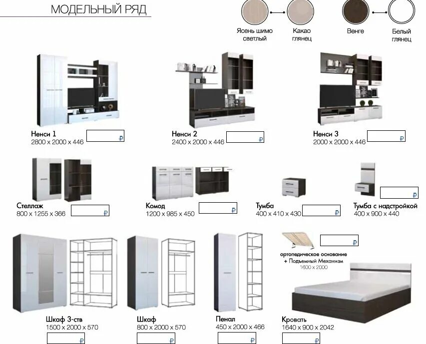 Фабрика горизонт каталог. Пенал "Вегас" 400х2000х446, венге/белый глянец. Спальня Вегас-1. Комод Ненси МФ Горизонт. Вегас кровать 160 венге/белый глянец.